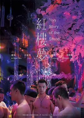 午夜修表铺奇幻电影在线看